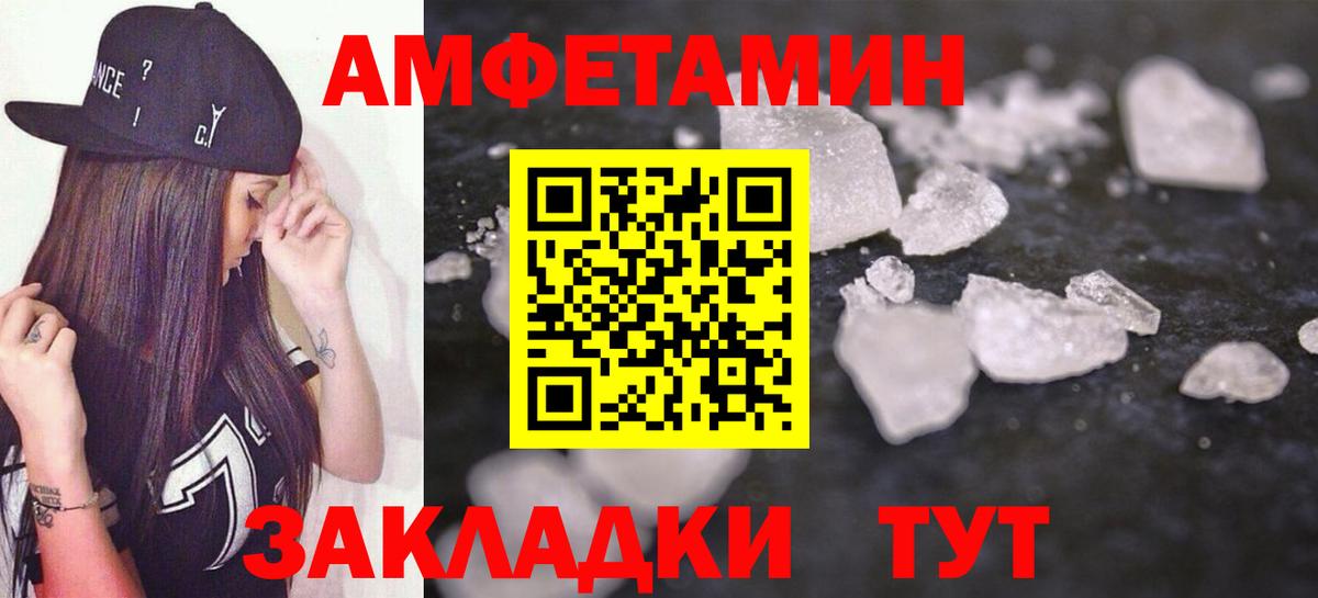 Амфетамин VHQ  Amphetamine  Лянтор  Вход с VPN 