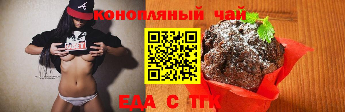 Canna-Cookies марихуана  Вход с VPN  Лянтор 