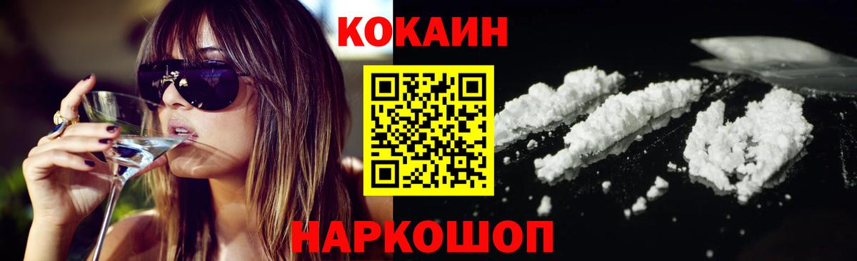 COCAIN  Вход с VPN  КОКАИН FishScale  Лянтор  закладка  COCAIN Колумбийский 