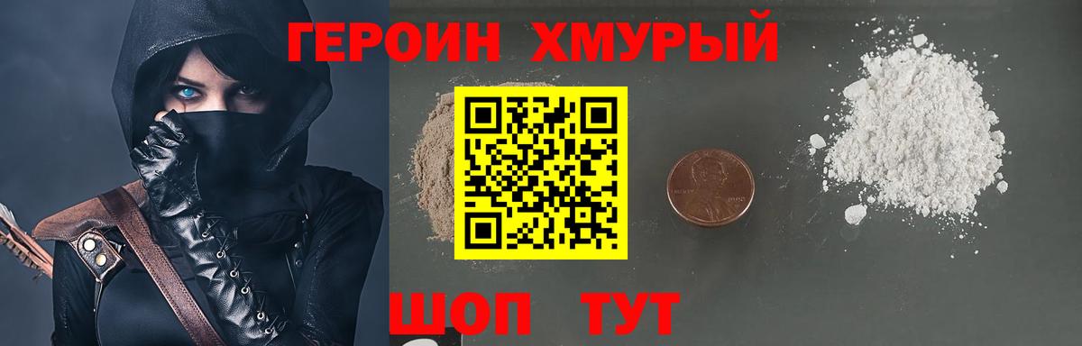 ГЕРОИН  ГЕРОИН афганец  Вход с VPN  Лянтор 