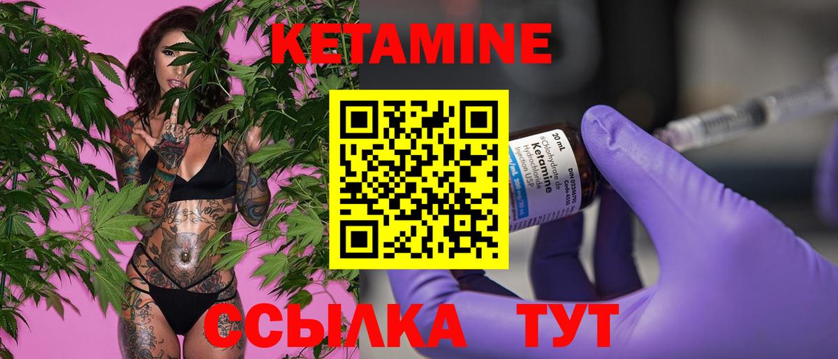 КЕТАМИН VHQ Лянтор