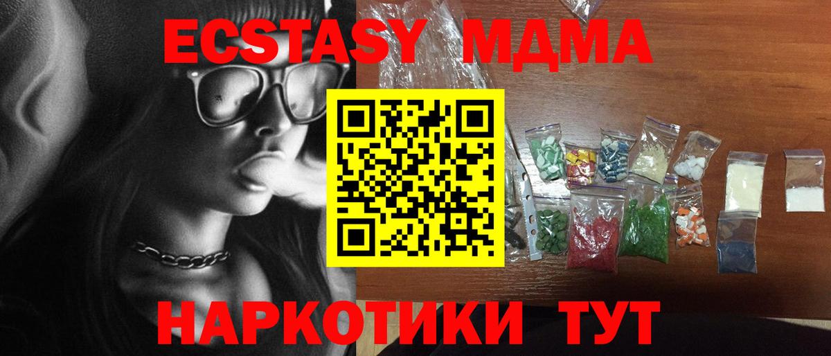Лянтор  MDMA кристаллы  Вход с VPN 