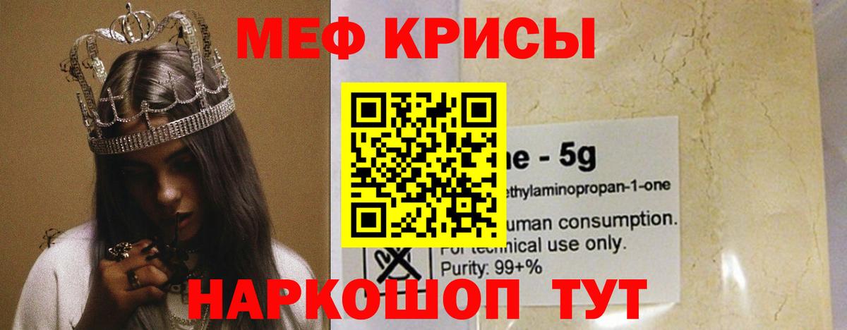 МЕФ кристаллы Лянтор