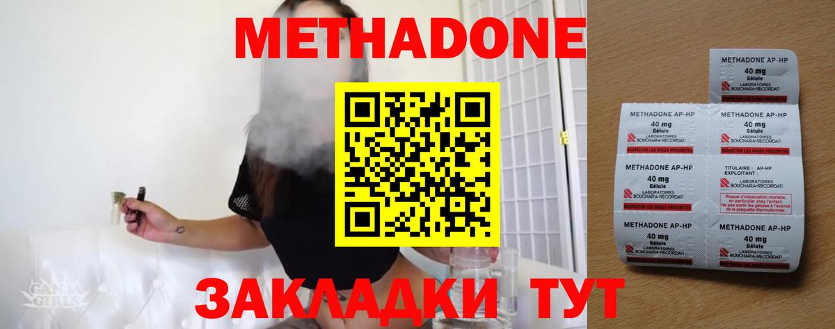Лянтор  Метадон кристалл  MEGA ссылка  Вход с VPN 