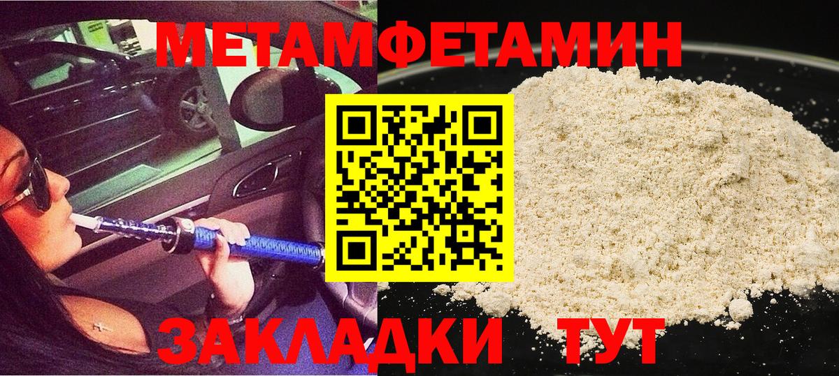 Первитин пудра Лянтор