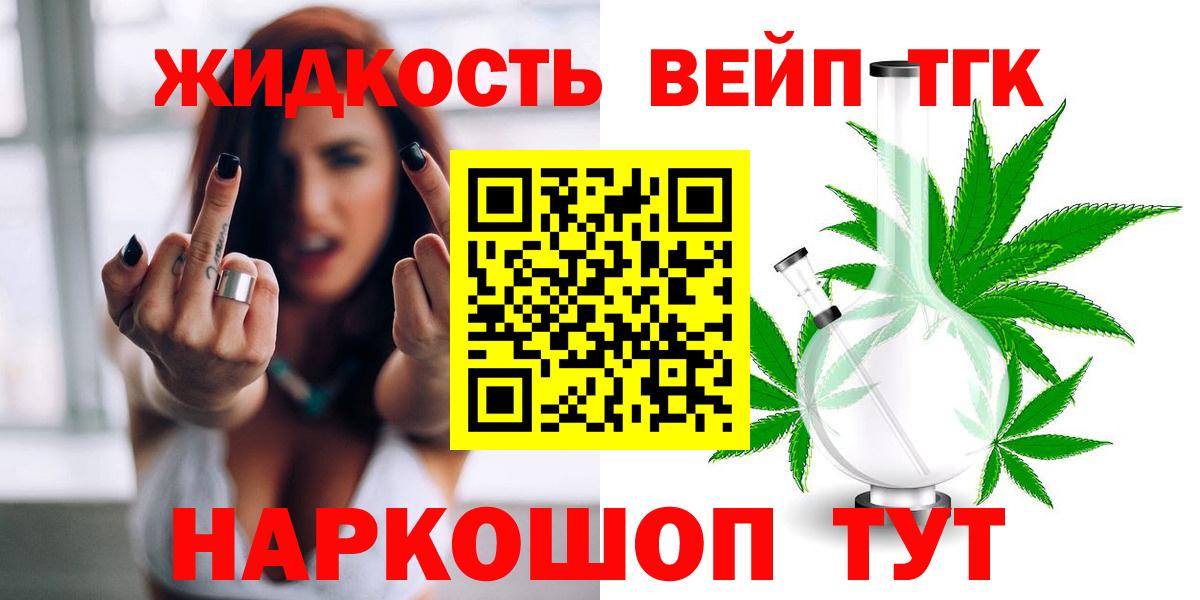ТГК гашишное масло  Вход с VPN  Дистиллят ТГК вейп  Лянтор 